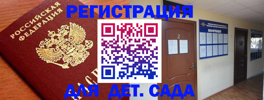 прописка паспорт в Серове