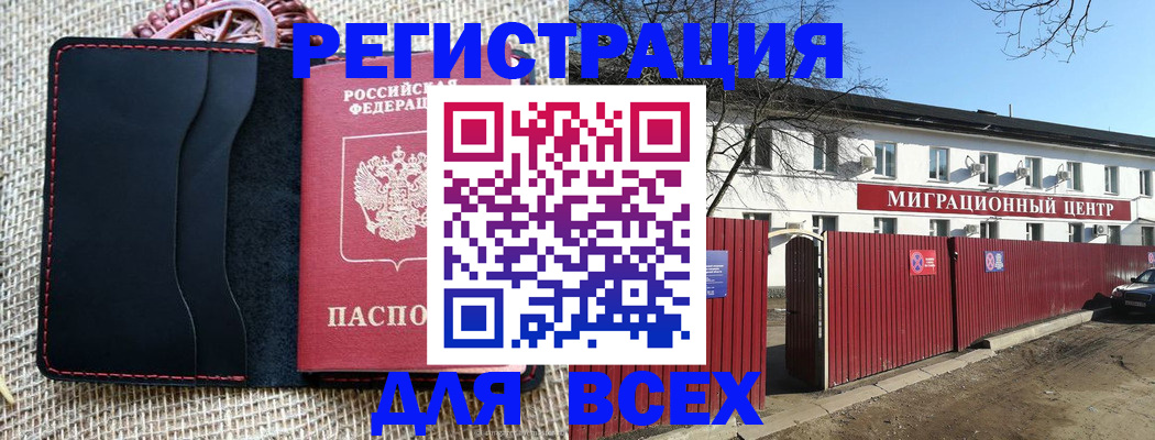 прописка паспорт в Серове